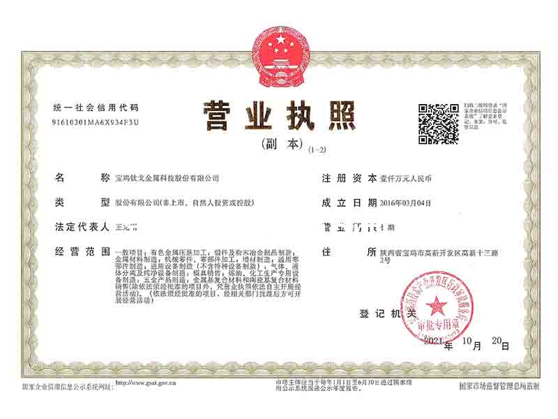 營(yíng)業(yè)執(zhí)照